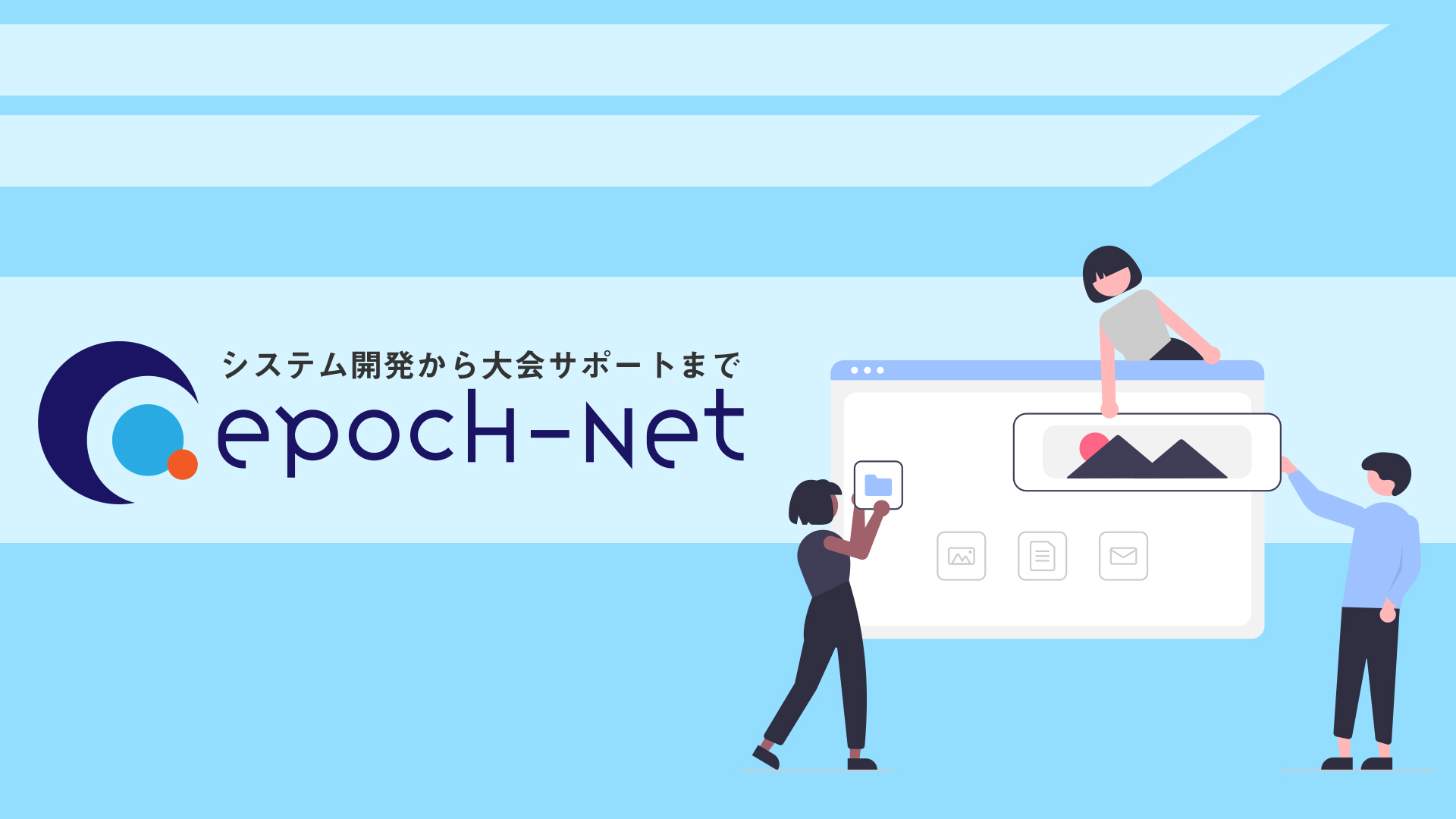 EPOCH-NETバナー画像