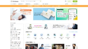 phpで作られたサイト「ココナラ」のスクリーンショット画像