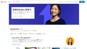 PHP学習サイト「Udemy」のスクリーンショット画像