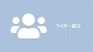 EPOCH-NETメンバー紹介画像